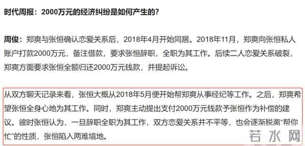 郑爽很早之前就放弃了自己的人设