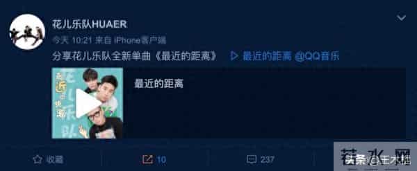 花儿为什么解散