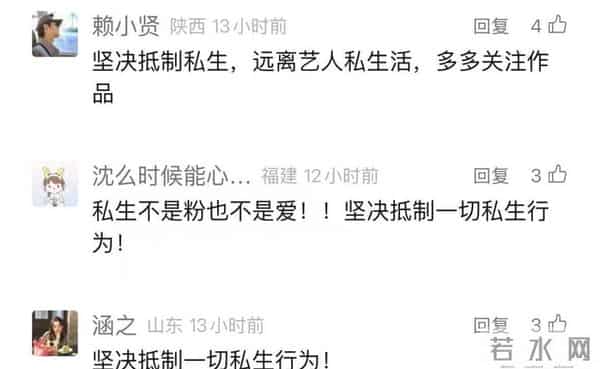 明星大侦探节目组道歉