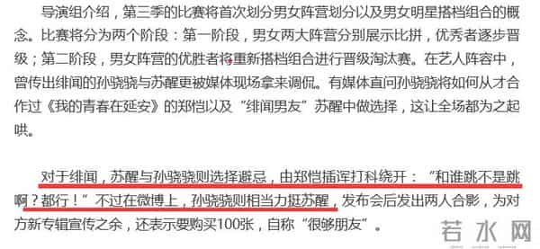 于小彤向刘美含表白