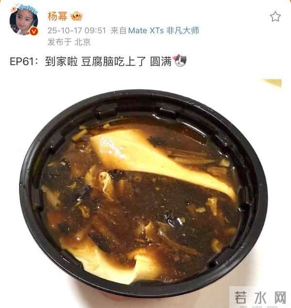 杨幂收图收到手机要放不下了