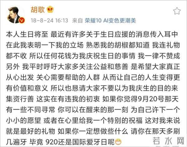 快乐大本营吴青峰