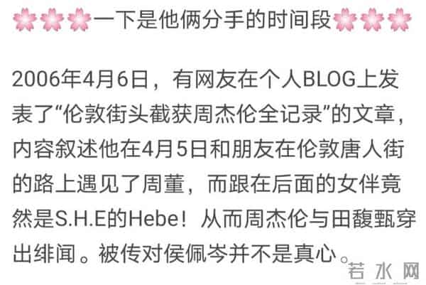 侯佩岑的劈腿事件