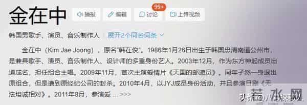 东方神起解散原因