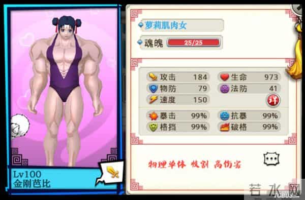 池妍玉非常了得