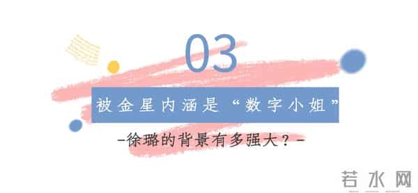 徐璐家庭背景太恐怖