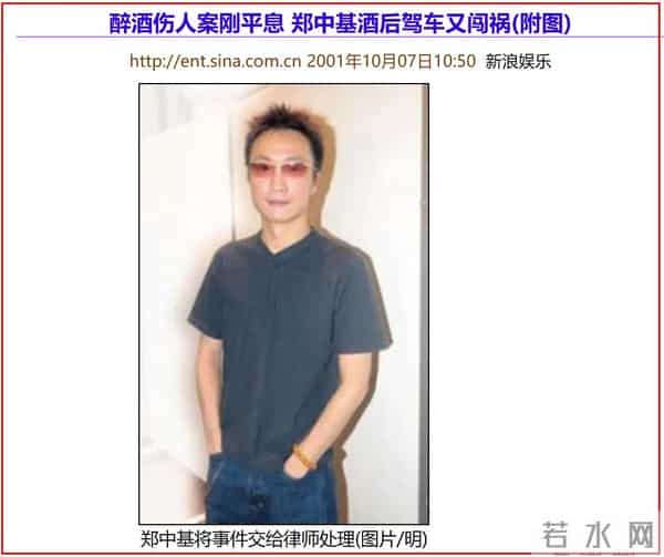 马德钟狼吻事件