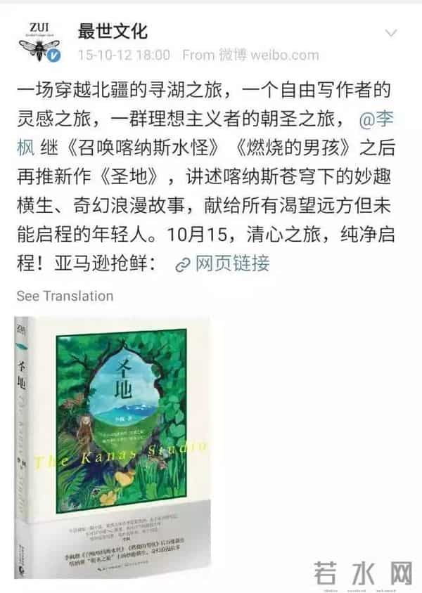 郭敬明金丝雀事件