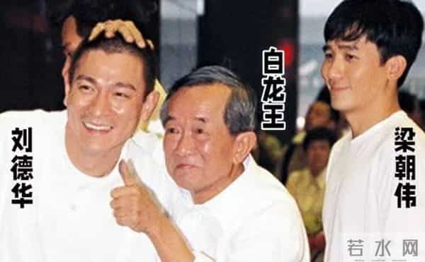 白龙王为什么不见张国荣