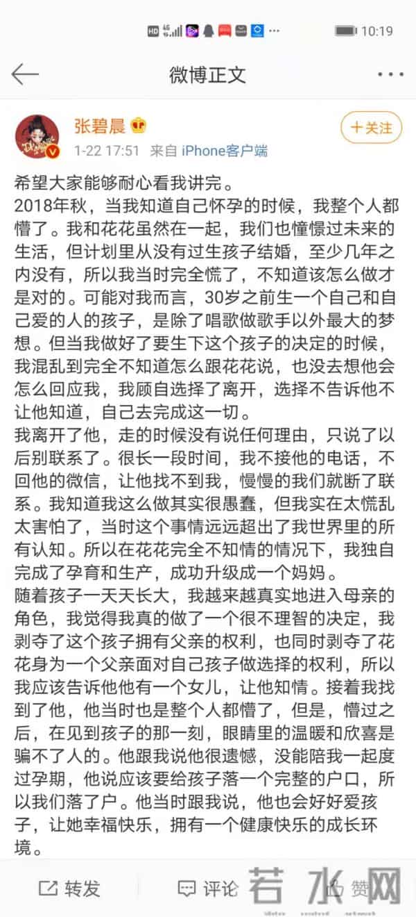 华晨宇叫花花的原因