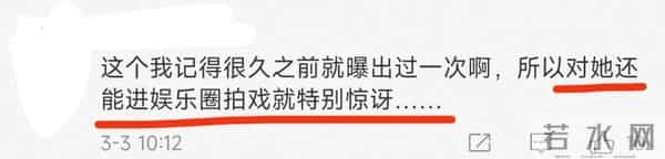 华晨宇富二代女朋友