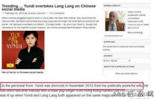 李云迪结婚了没有