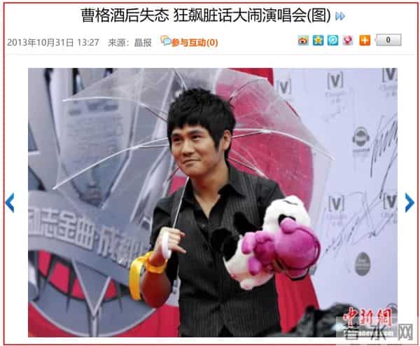 马德钟狼吻事件