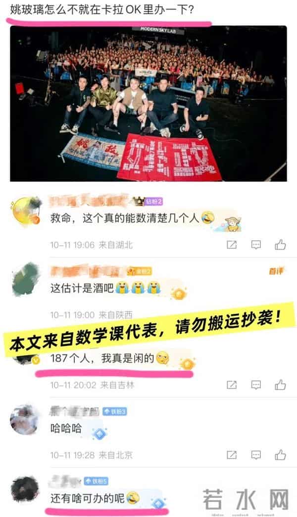 姚政中国好声音