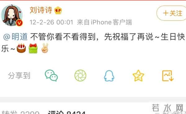 刘诗诗个人资料介绍