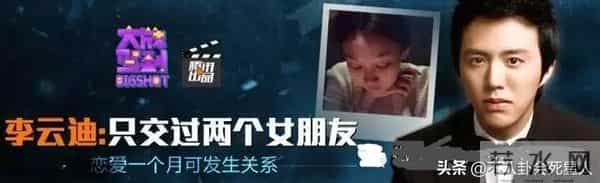 李云迪结婚了没有
