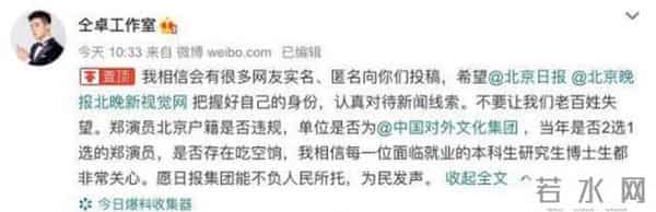 恶之花姚晨事件