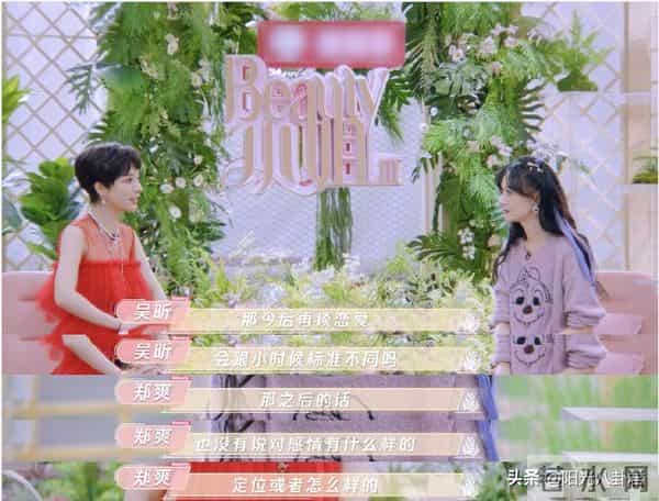 爱唱才会赢张翰郑爽