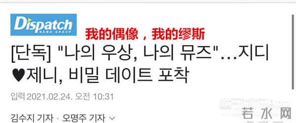 YG回应权志龙JENNIE恋情