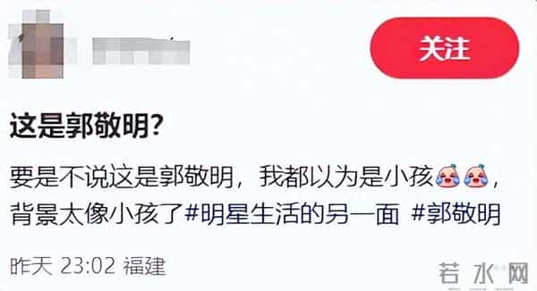 郭敬明是男的还是女的