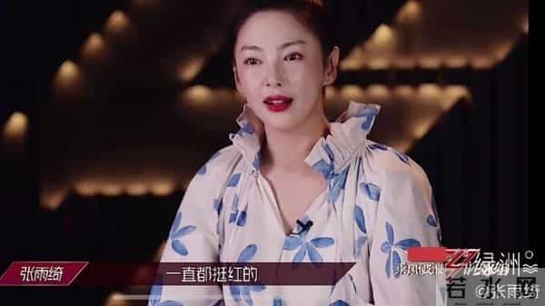 张雨绮问周深排队梗