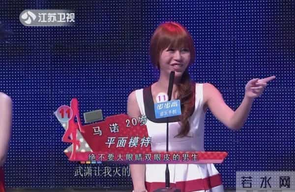 非诚勿扰马诺被骂哭是第几期