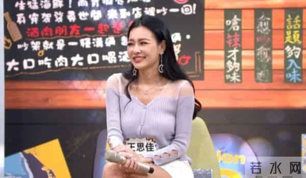 王思佳社会事件