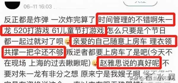 朱一龙妻子徐子瑄