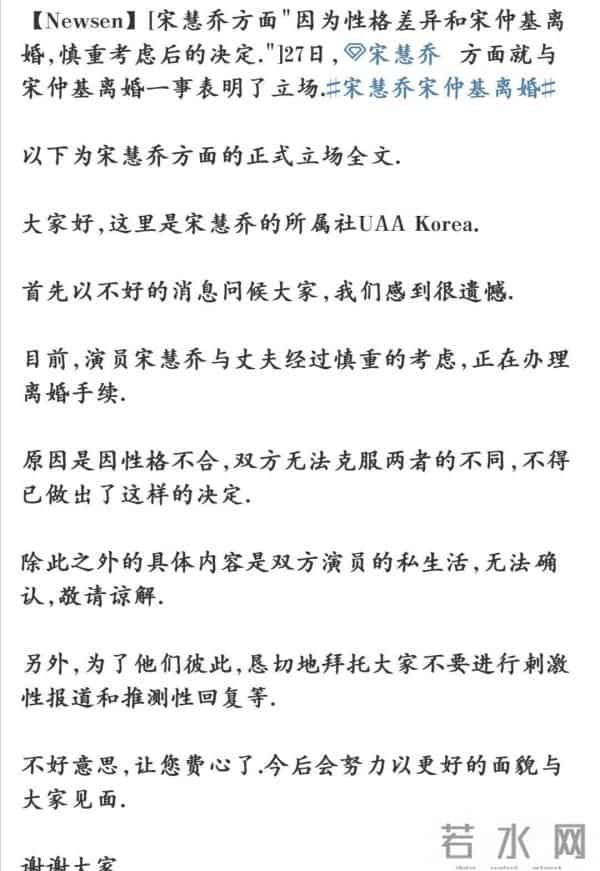 玄彬宋慧乔分手原因