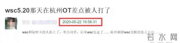 雪梨老公是干什么的