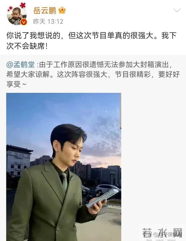 德云社为什么要封箱