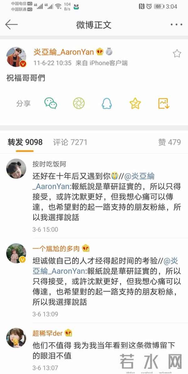 吴尊退出飞轮海