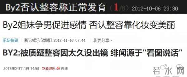 by2当年出了什么事