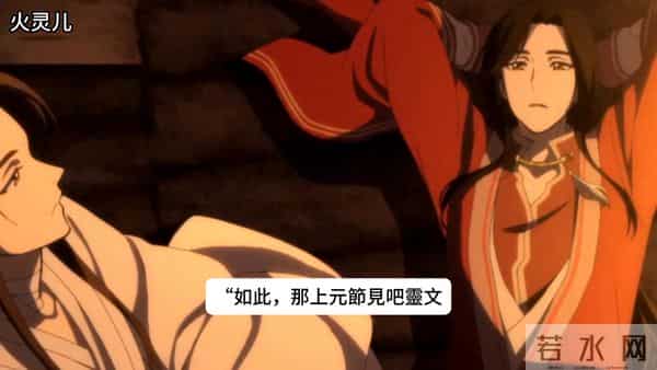 谢怜和花城第一次开车