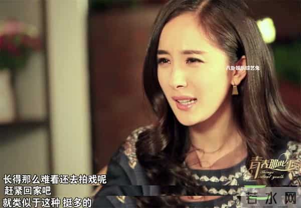 江南四大才子杨幂