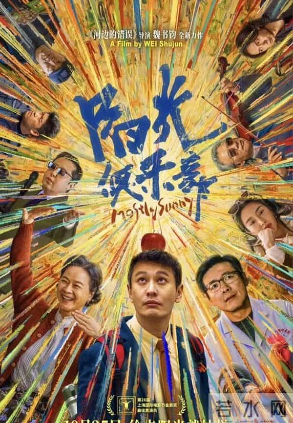 赵薇黄晓明陈坤