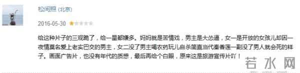 翟天临事件起因