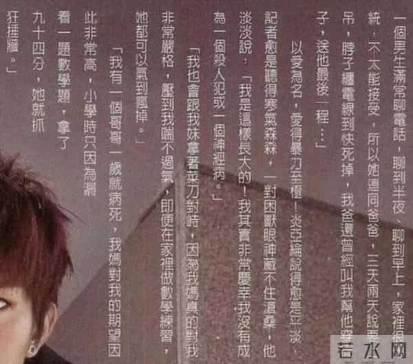 飞轮海当年发生了什么