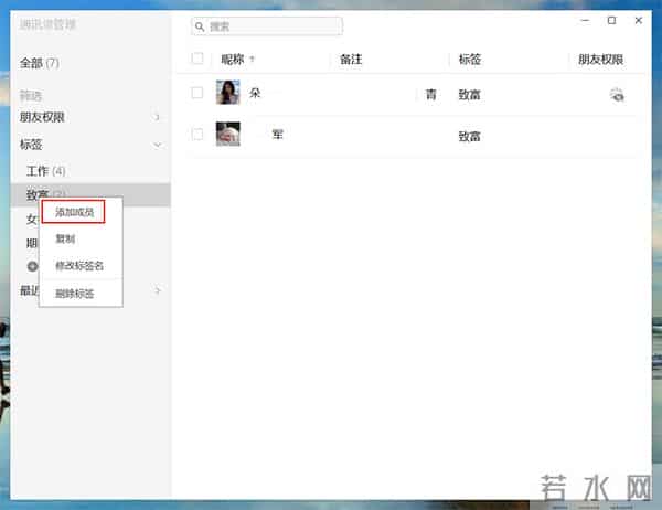 qq分组好听的名字