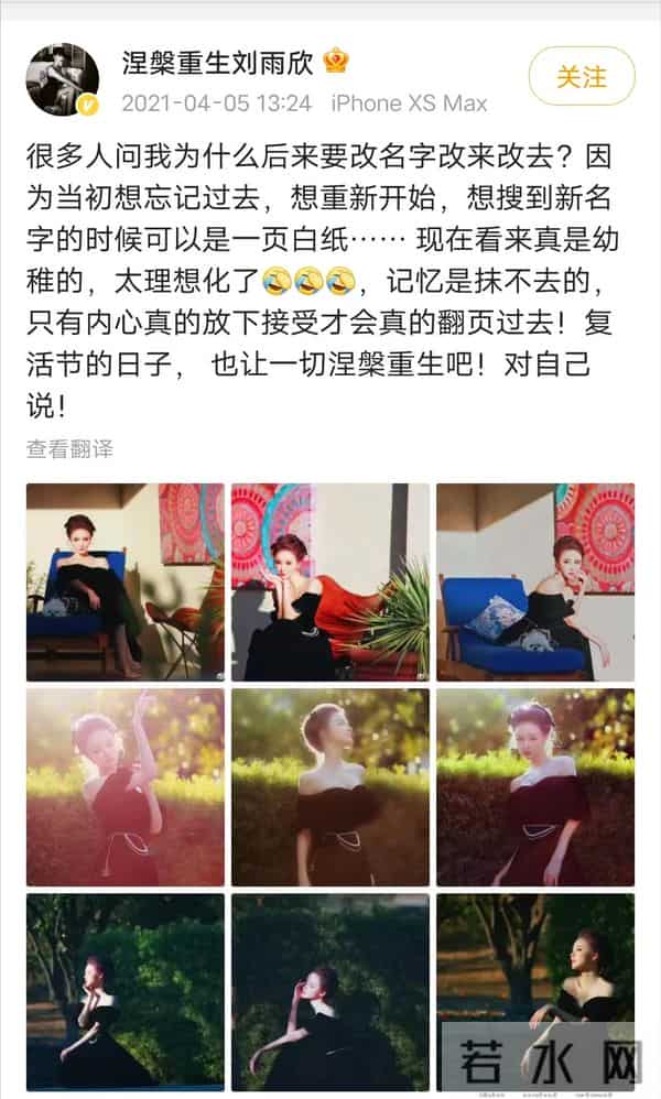 刘雨欣为什么是军人