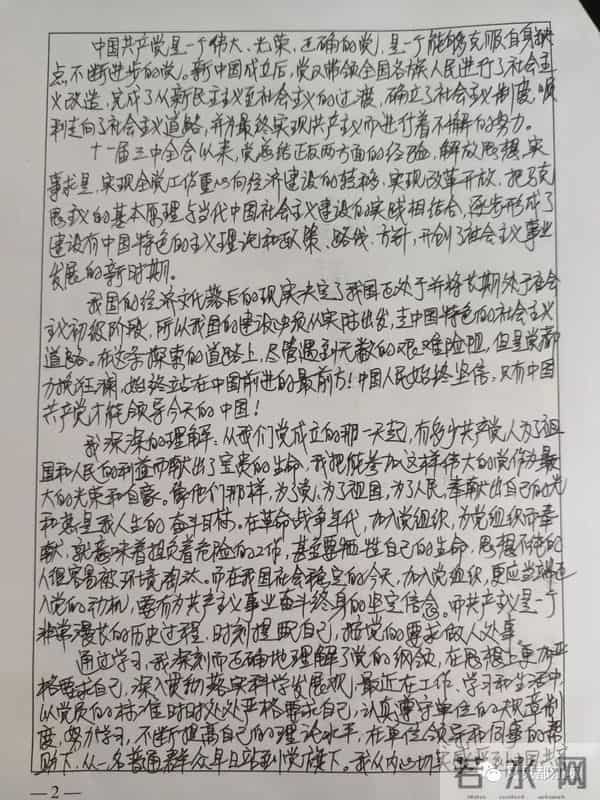 陈艾琳个人资料