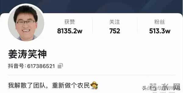 一伊和姜涛怎么了