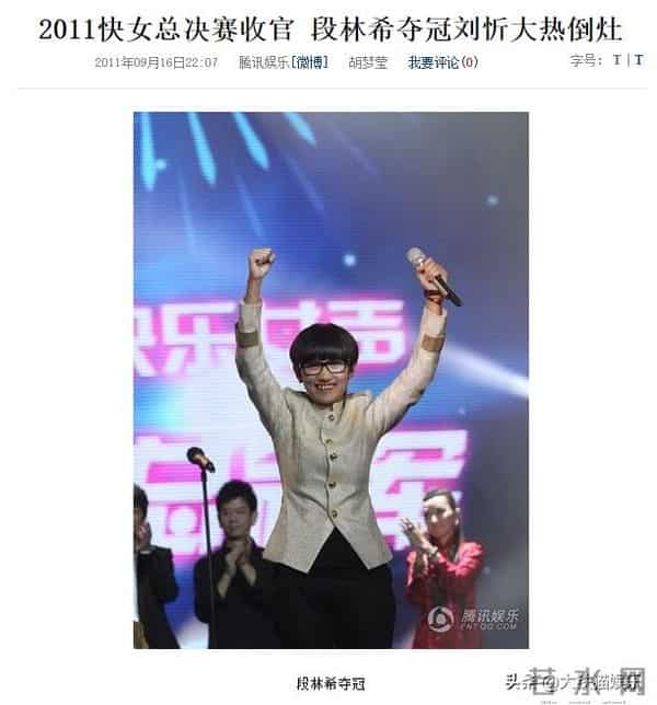 2011快乐女声9进8