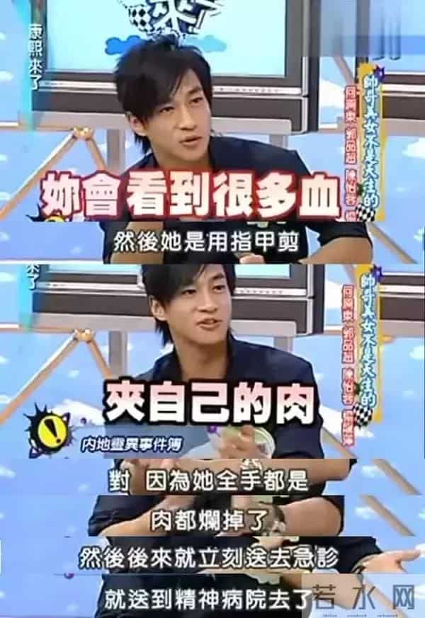 潘玮柏灵异事件