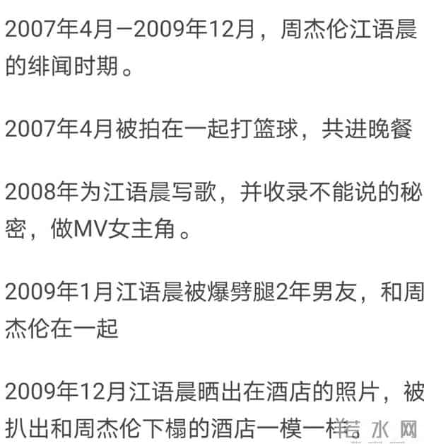 侯佩岑的劈腿事件