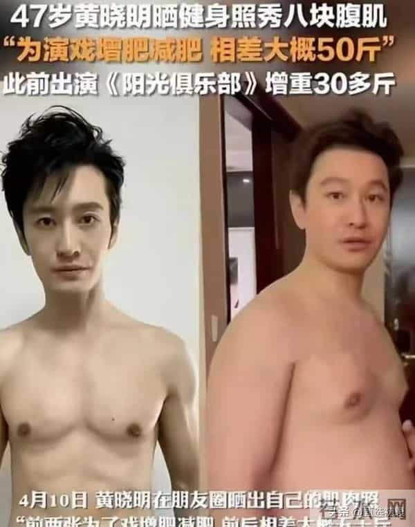 黄晓明个人资料