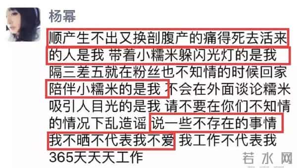 江南四大才子杨幂