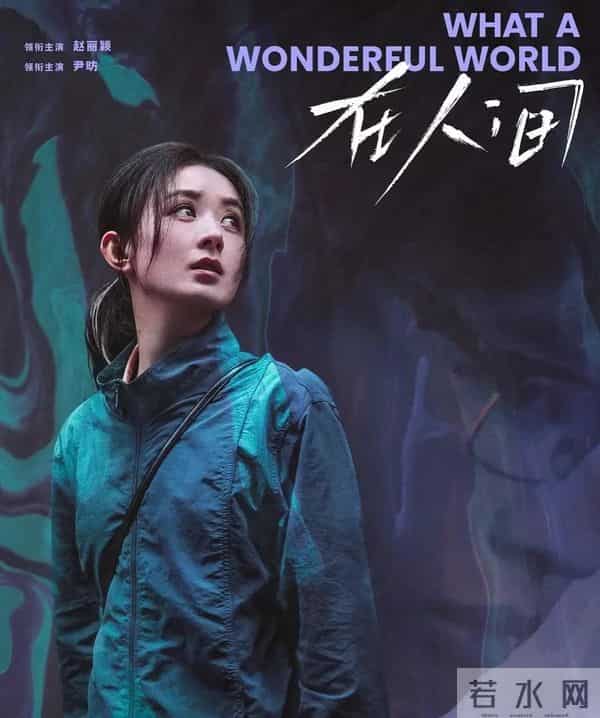 曝赵丽颖接戏新条件