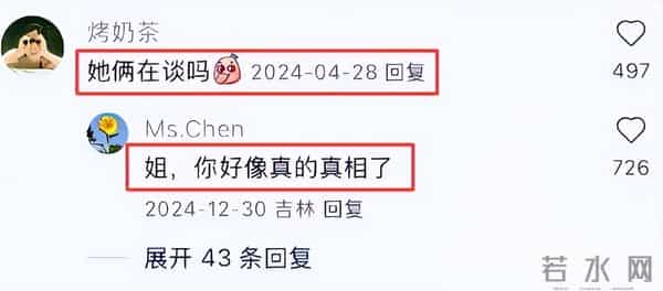 宋妍霏为什么会混血