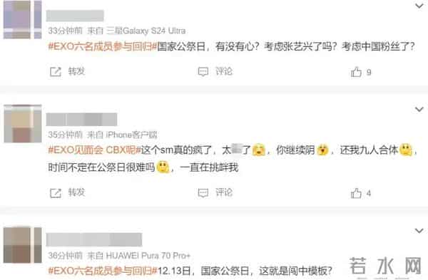 鹿晗解约世勋哭了